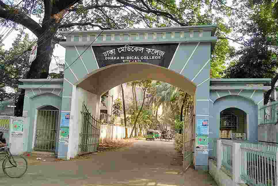 ঢাকা মেডিকেল কলেজে ছাত্র রাজনীতি নিষিদ্ধ