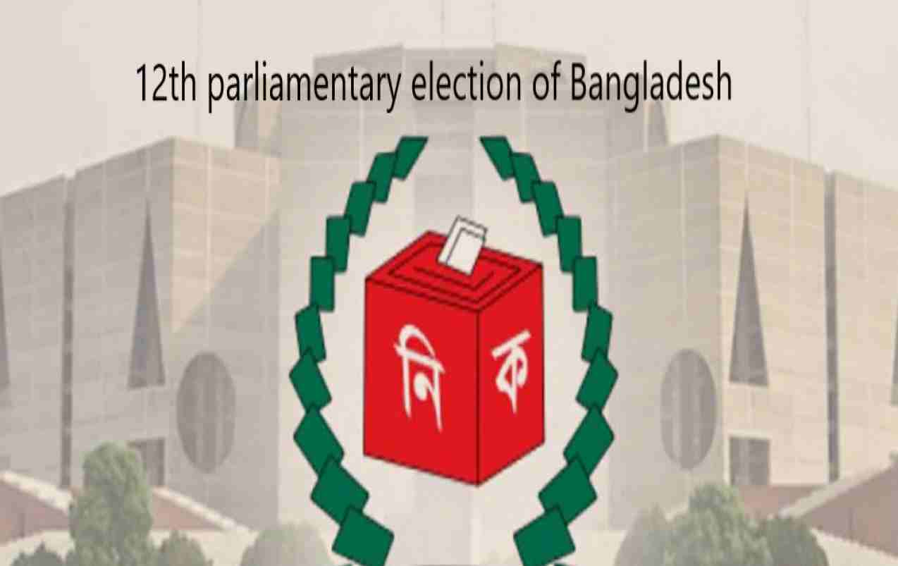 Newly elected members of 12th National Parliament election took oath